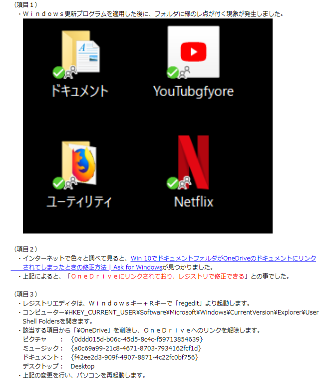 ｏｎｅｄｒｉｖｅについてさっきまでは正常だったのに何もしてない Yahoo 知恵袋