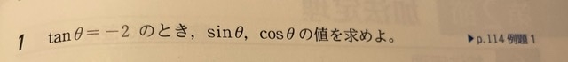 三角関数の問題なのですが、θの範囲が明記されてない場合、0〜2分のπまでで考えるのが普通なのでしょうか？ 教科書にあった問題です。
