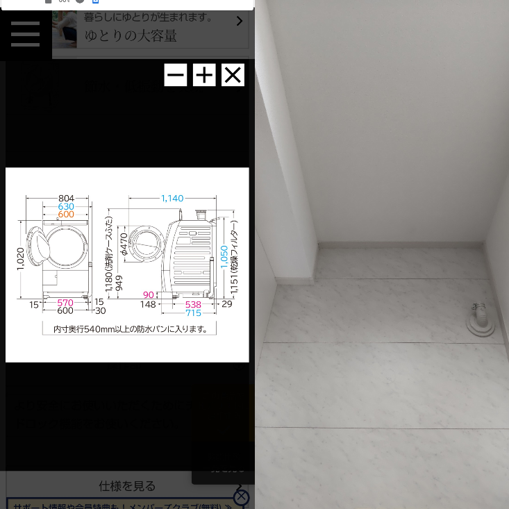 引っ越しの際に洗濯機の取り付けで4000円取られるそうですが、自分で 