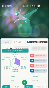 ポケモンのとくせい かるわざ についての質問です アイテムを消費した後 Yahoo 知恵袋