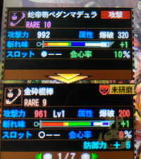 Mh4g発掘操虫棍について下の発掘武器はペダンより強いでしょうか Yahoo 知恵袋