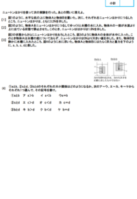 中一理科です この問題の答えは イ カ ケです がなぜ Yahoo 知恵袋