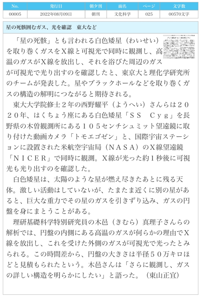 趙春花って 誰ですか Yahoo 知恵袋