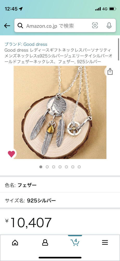 この画像はAmazonで売っているネックレスなんですが見た目はgoro'sさんの3点釣りのネックレスに似ていますがおそらく違うと思うことはわかっています。ただこの商品が本当に届くか不安です。 この見た目のものが本当に来るでしょうか。教えて下さるとありがたいです
