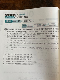 数的推理 比 割合の問題です 解き方を教えていただきたいです 条件 Yahoo 知恵袋