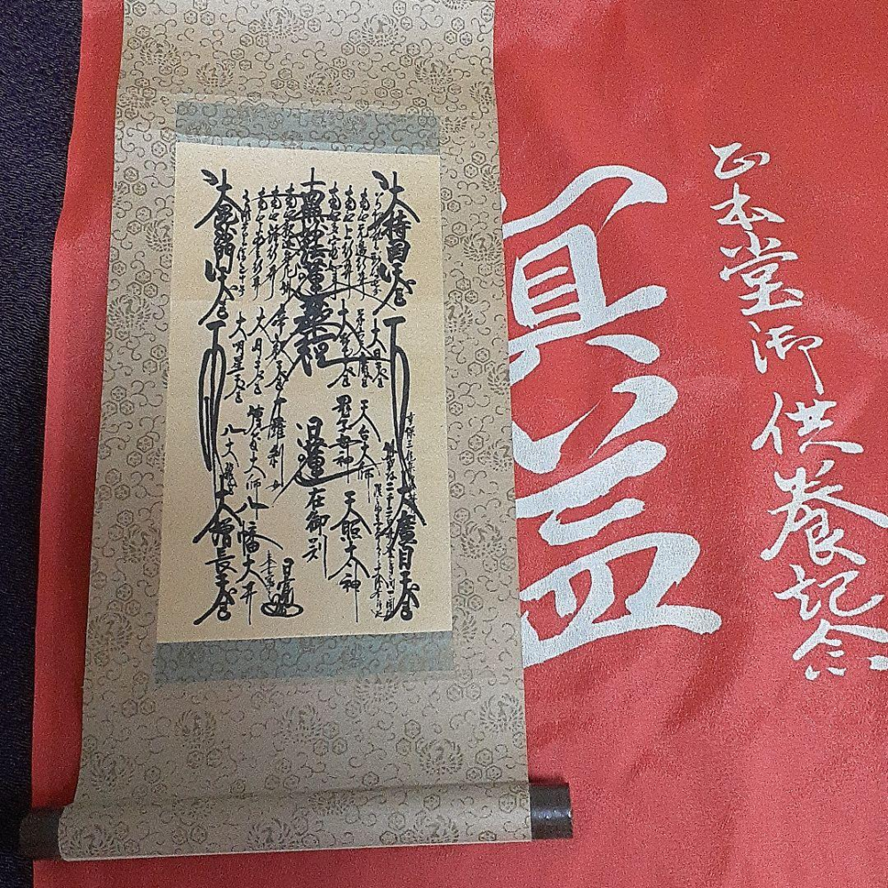 創価学会の本尊が印刷屋さんから直販ネット販売してるようですがこれは霊感商 Yahoo 知恵袋