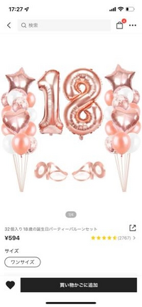 こういうバルーンの空気の抜き方がわかりませんストローを挿しても Yahoo 知恵袋