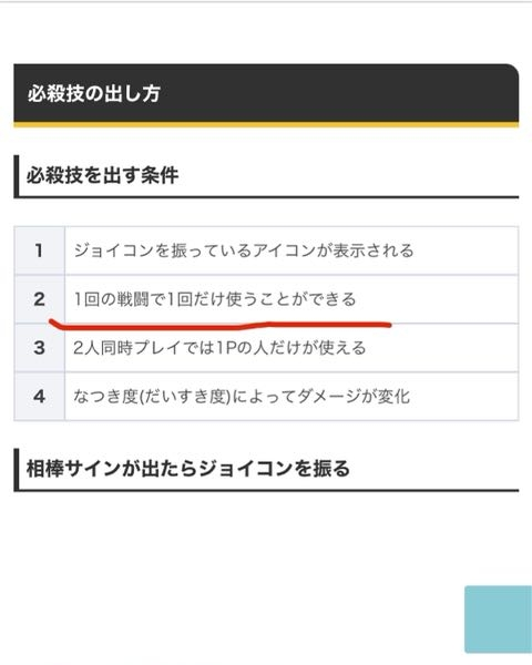 ピカブイ ポケモンレッツゴー での必殺技の出し方について教えて Yahoo 知恵袋