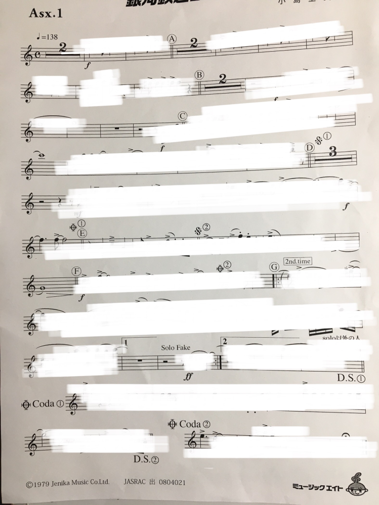先日吹奏楽部で譜面が配られたんですが、繰り返し記号がごっちゃになってしまって、吹く順番が分かりません。 教えてください。