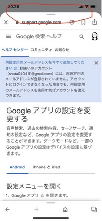 Googleアプリでサイトを開いた時の表示がおかしいです 写真のように上 Yahoo 知恵袋