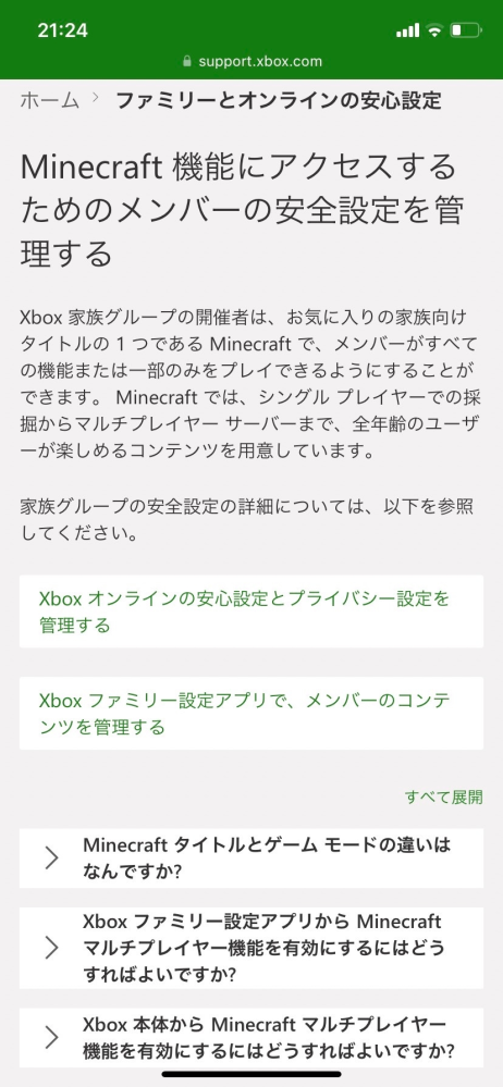 スマホ版のマインクラフト統合版をやっているのですが今回レルムズ Yahoo 知恵袋