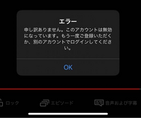 昨日まで見れてたnetflixが朝からエラーで見れなくなりまし Yahoo 知恵袋