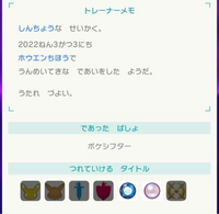 ポケモンエメラルドの誕生の島について質問させて下さい 先日 中 Yahoo 知恵袋