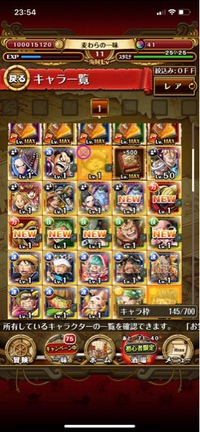 トレクル始めました ウタが欲しかったんですけど 当たりませんでした でも Yahoo 知恵袋