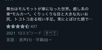 Amazonプライムのレビューは見れないようになったんですか Yahoo 知恵袋