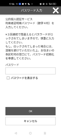 マイナポイントでwaonを選択するだけで7000ポイントが入るときいたのですが Yahoo 知恵袋