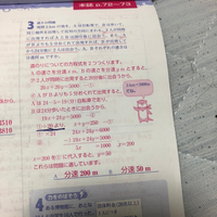 中2数学 連立方程式を教えてください この問題の をなぜ Yahoo 知恵袋