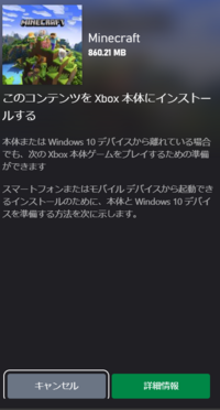 Pcいじれなさ過ぎてマインクラフトのインストールの仕方わからなくてここか Yahoo 知恵袋