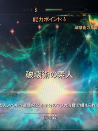 スカイリムのスキルレジェンダリーについて スイッチ版スカイリムをプレイ中で Yahoo 知恵袋