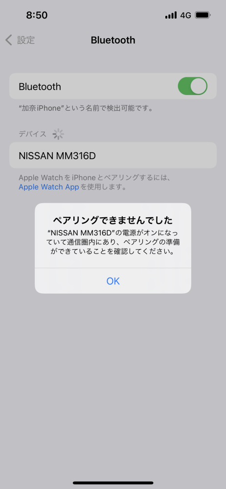 154 動作良好 MM316D-W 日産 Bluetooth ニッサンセレナのBluetoothについてお聞きしたい』 日産 セレナ の