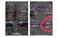 ミクチャがアップデート後 左の画像から右の画像のようになったのですが 動 Yahoo 知恵袋