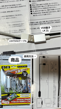 ドンキでhdmiケーブルを買ったのですが いざ使おうと説 Yahoo 知恵袋