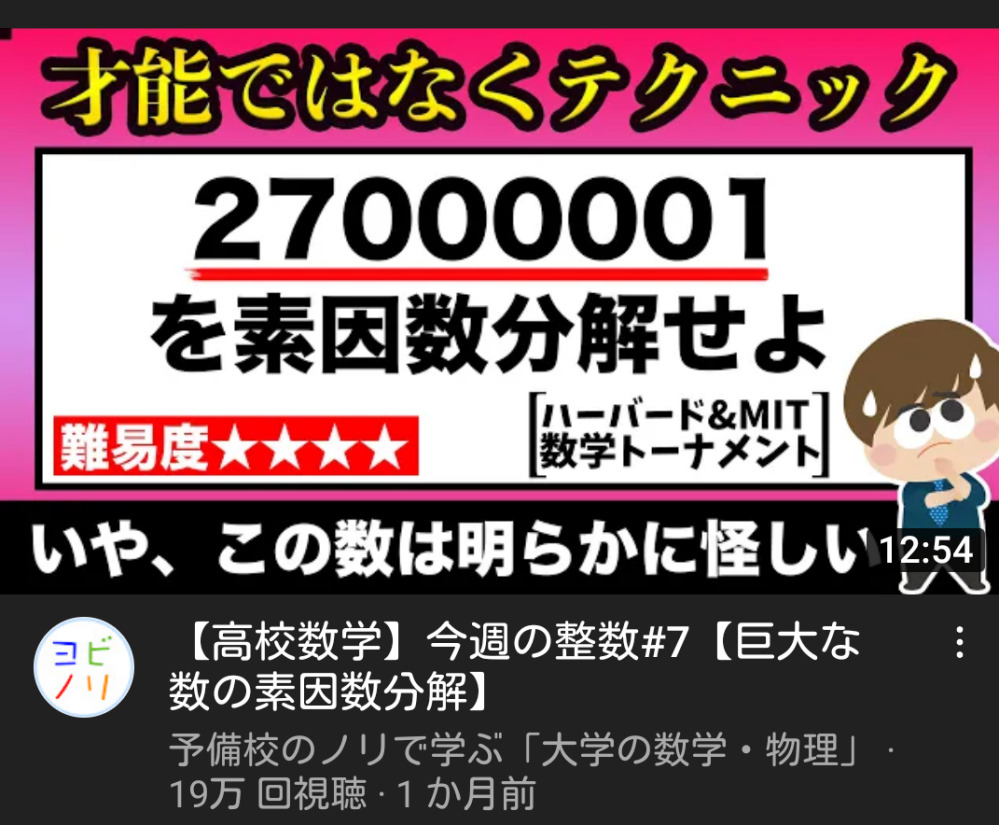これと2697の素因数分解はどっちが難しいですか 圧倒的 Yahoo 知恵袋