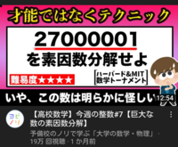 これと2697の素因数分解はどっちが難しいですか 圧倒的 Yahoo 知恵袋