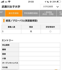 武庫川女子大学の経営学部の指定校推薦は英語重視型しかないのでしょうか ま Yahoo 知恵袋