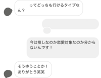 私がもし先輩のこと恋愛対象に入ったらどうなると思いますかね 相手は多分同 Yahoo 知恵袋