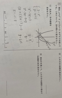 中３二次関数写真の問題 1 2 3 が分からないので教えてくださいm Yahoo 知恵袋
