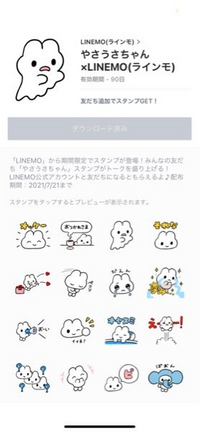 至急お願いしますこのスタンプのぴってどういう意味ですか Yahoo 知恵袋