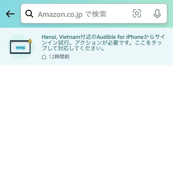 Amazonアプリ内の通知に、「サインイン試行。アクションが必要です」と