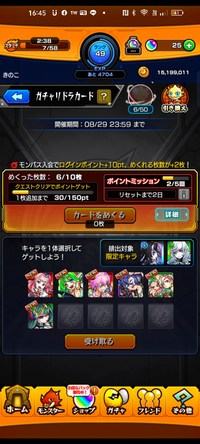 モンストでこの中で取るとするならどれがいいですか Yahoo 知恵袋