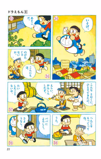 こののび太とドラえもんを見てどう思いますか タケコプターつけてない Yahoo 知恵袋