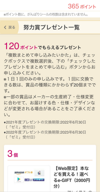 進研ゼミ小学講座努力賞プレゼントについて 退会後もポイン Yahoo 知恵袋