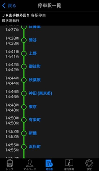 Iphoneの画面設定をダークモードにしたまま Yahoo乗換案内アプリ Yahoo 知恵袋