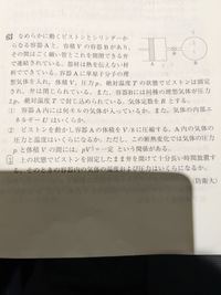 （2）でなんで3/2nRT＝3/2nRT'が成り立たないのですか？ - Yahoo!知恵袋