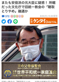 文化庁は1998年1月から09年4月にかけて旧統一教会に対し 少なくとも Yahoo 知恵袋