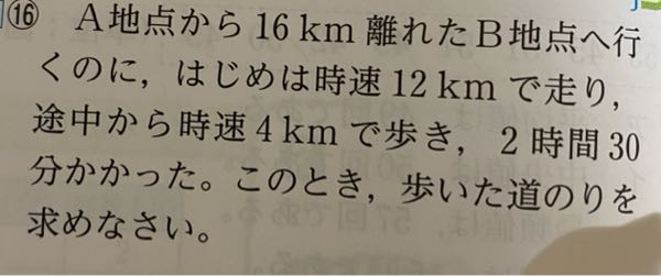 この速度単位変換の問題お願いします 時速何km 分速48m 秒速何m Yahoo 知恵袋