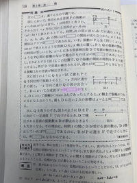 高校物理 難問題とその解き方物理についての質問です。例題33の(5)が分かりません。 自分はY＝Asin(at－bL)＋Asin(at＋bL)としたんですが、解答ではY＝Asin(at－bL)＋Asin(at－bL)としていました。なぜ、Qからの波は－x方向に進むのにAsin(at－bL)となるのか分かりません。教えて欲しいです。