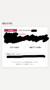 ホットペッパービューティーの口コミ投稿って 実名が特定されるのでし Yahoo 知恵袋