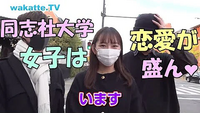 だいたいモテる大学って私立大学が多いですよね なぜでしょう 関 Yahoo 知恵袋