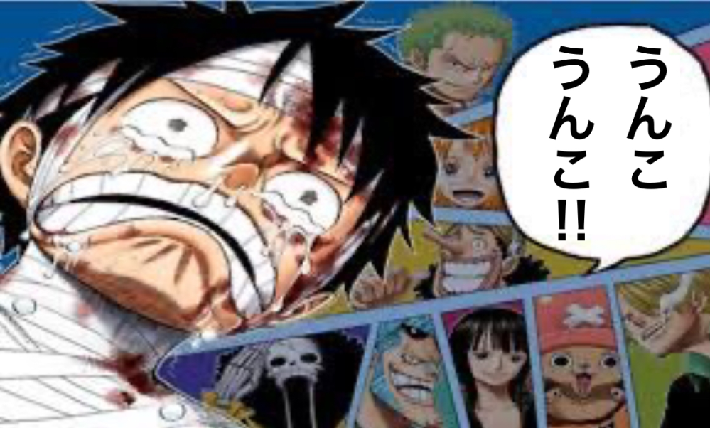 ワンピース 大喜利 画像で一言 どんだけ腹減っとんじゃ Yahoo 知恵袋