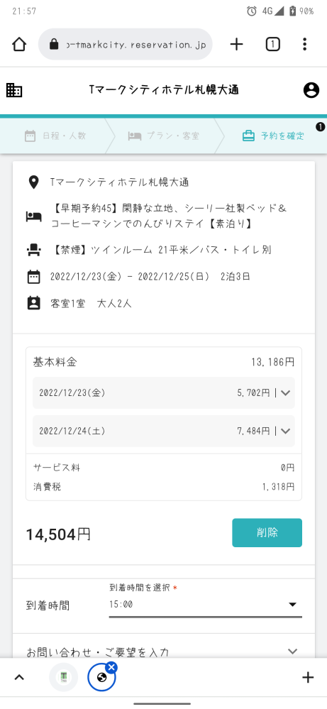 一人ディズニーに行こうと思い 日本旅行 Jtbなど新幹線とホテルがセットに Yahoo 知恵袋