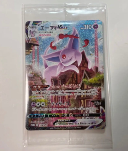 ポケモンカード(ポケカ)のプロモの未開封品の中身が傷ついてるこ