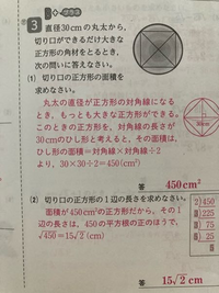 平方根の利用 の解説お願いします 1 はお判りになった Yahoo 知恵袋