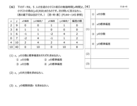 新数学I

下のデータは、5人の生徒の小テスト前日の勉強時間（x時間）と、小テストの得点（y点）をまとめたものです。次の問いに答えなさい。（表の最下段は合計です。） （1）x、yの分散と標準偏差をそれぞれ求めなさい。
①xの分散 ②xの標準偏差
③yの分散 ④yの標準偏差

（2）x、yの共分散を求めなさい。

（3）x、yの相関係数rを求めなさい。


この問題わかる方いたら教えてください！