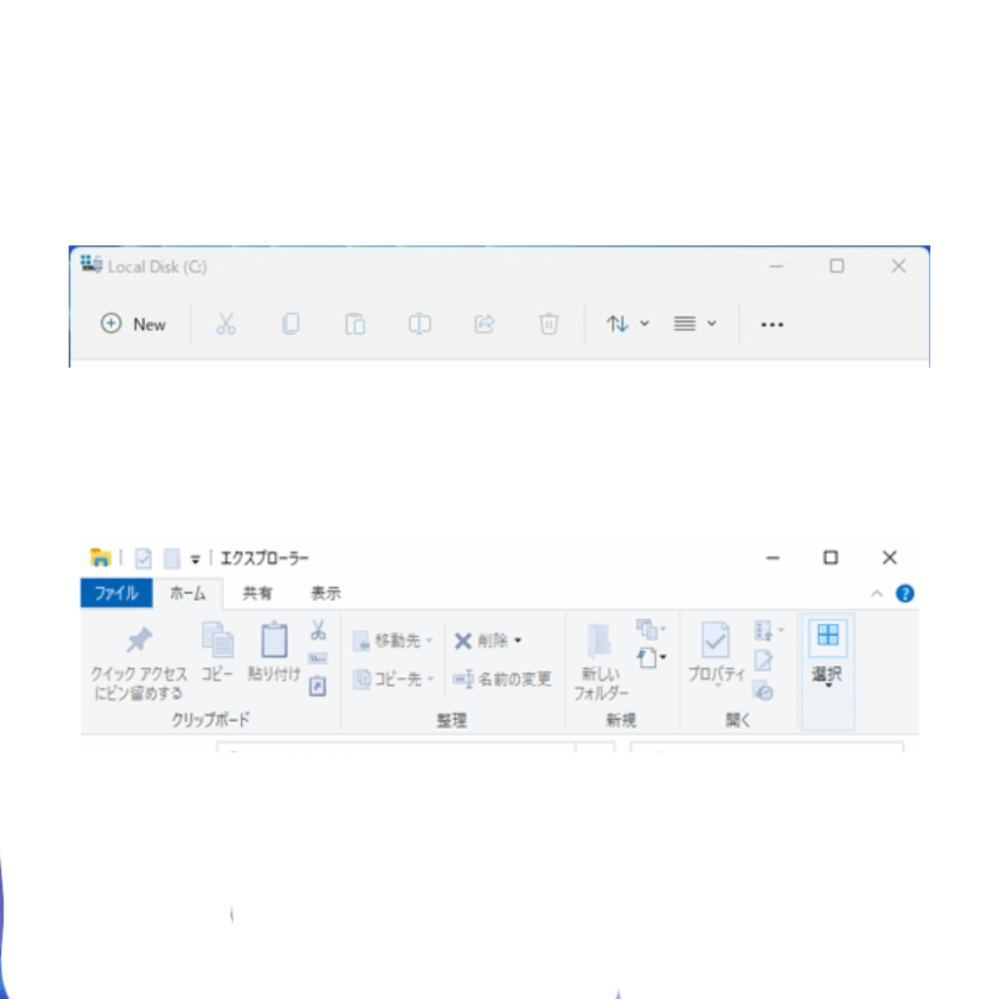 Windows11のエクスプローラーで上部のタブが消えてしまい使いにくいのですが(画像上)
Windows10以前のように戻す方法(画像下)はありませんか？ 戻す方法がないとしたら今までそこから利用していた機能(圧縮やプログラムから開く、プロパティなど)はどう利用したらよいでしょうか。