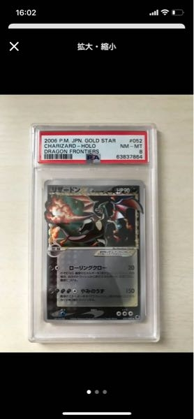 このポケモンカードのプレ値は、これからも値上がりしていきますか 